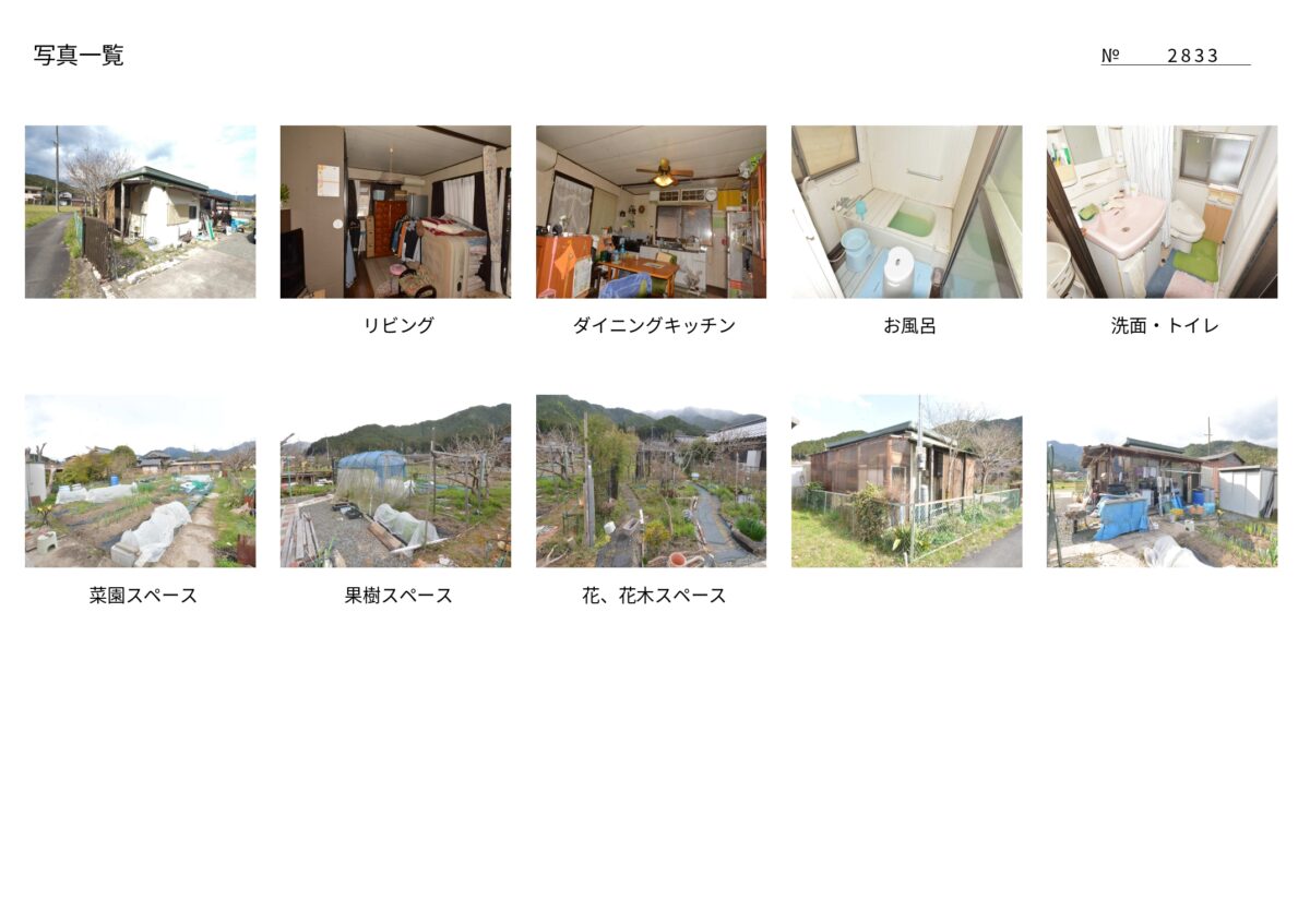 House in Tanba, Hyogo: photo 2