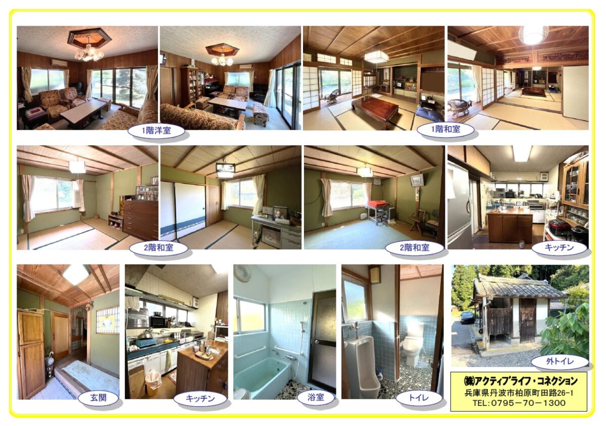 House in Tanba, Hyogo: photo 2