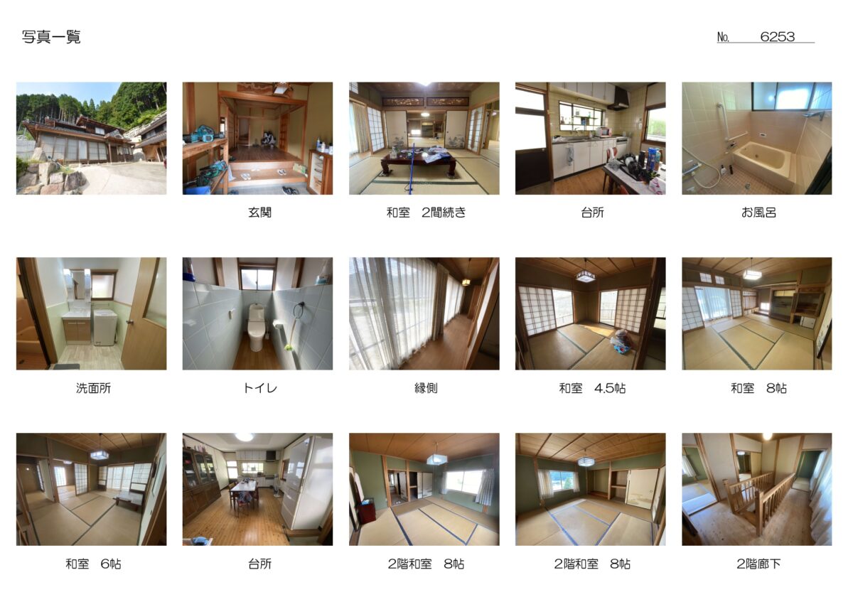 House in Tanba, Hyogo: photo 2