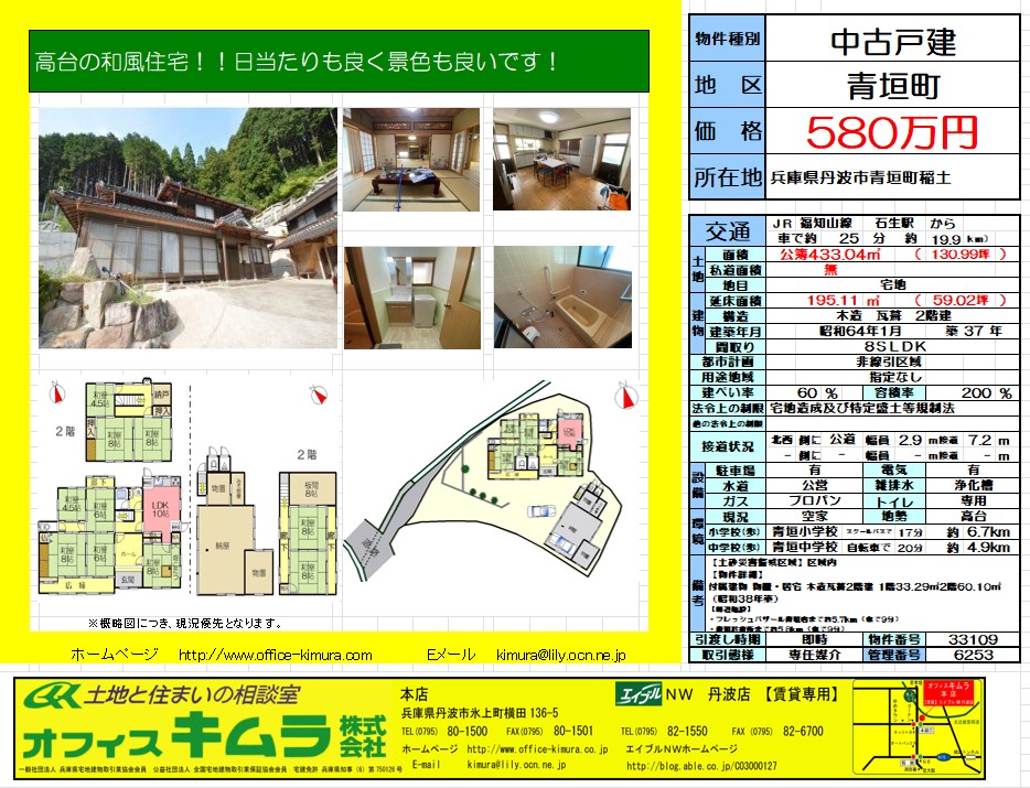 House in Tanba, Hyogo: photo 1