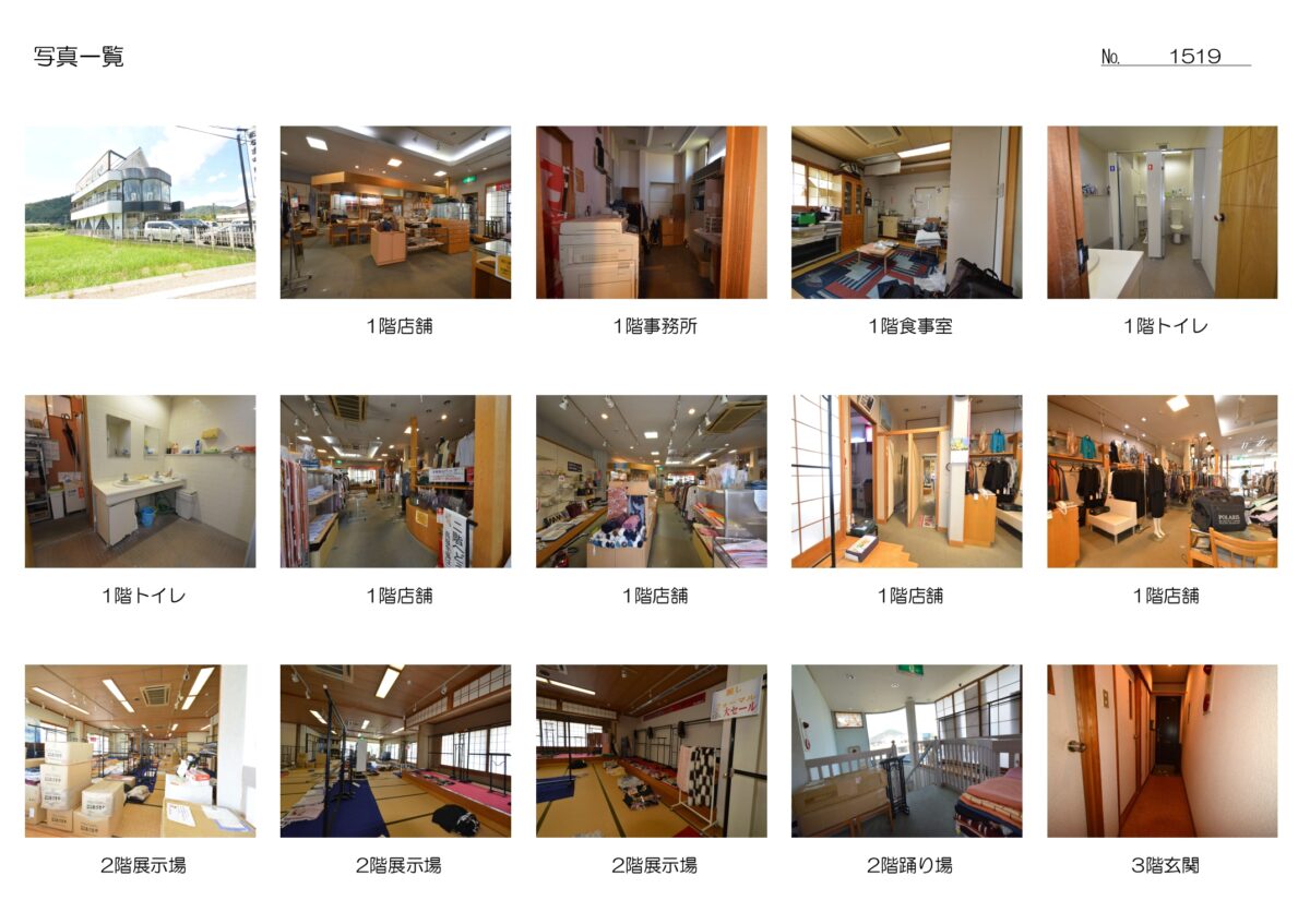 commercial 丹波市柏原町