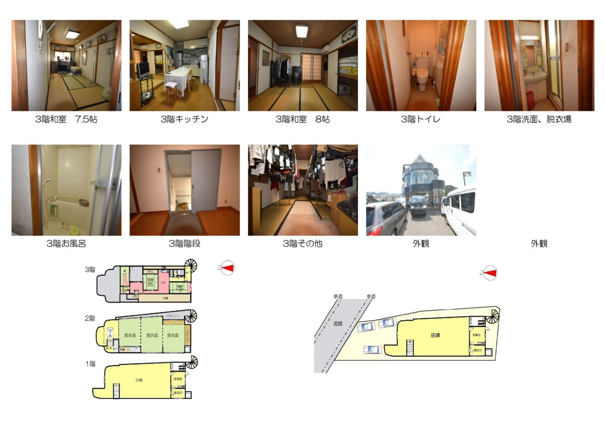 commercial 丹波市柏原町