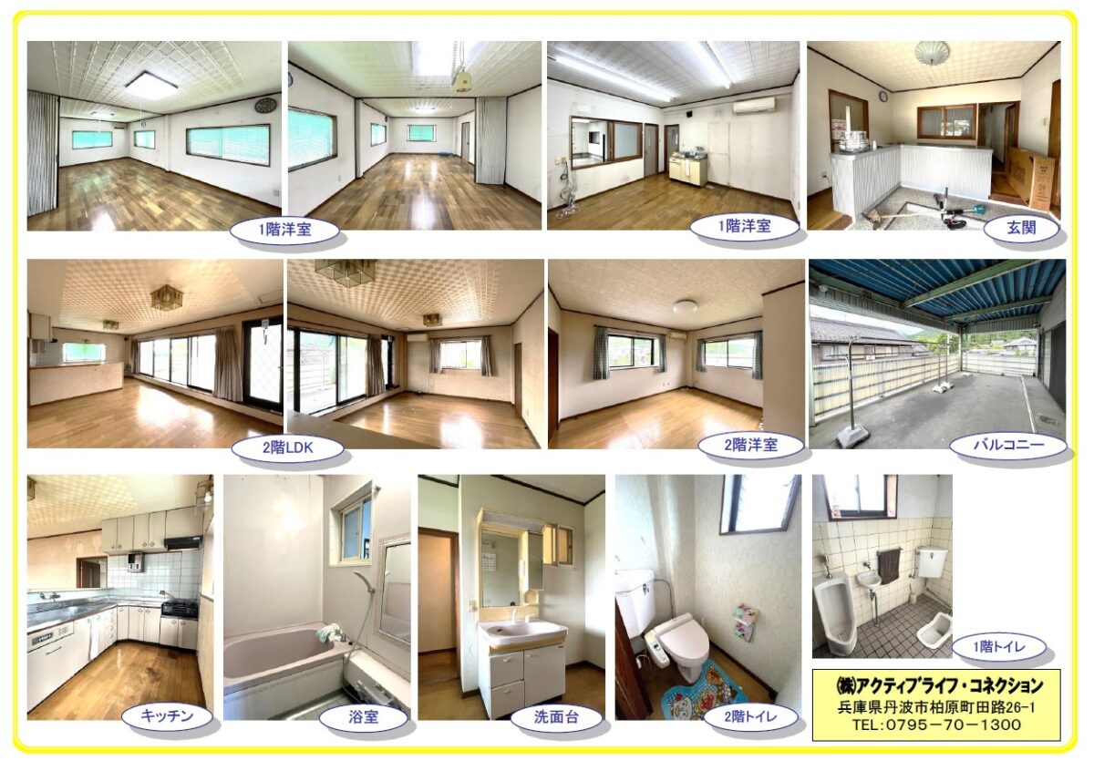House in Tanba, Hyogo: photo 2