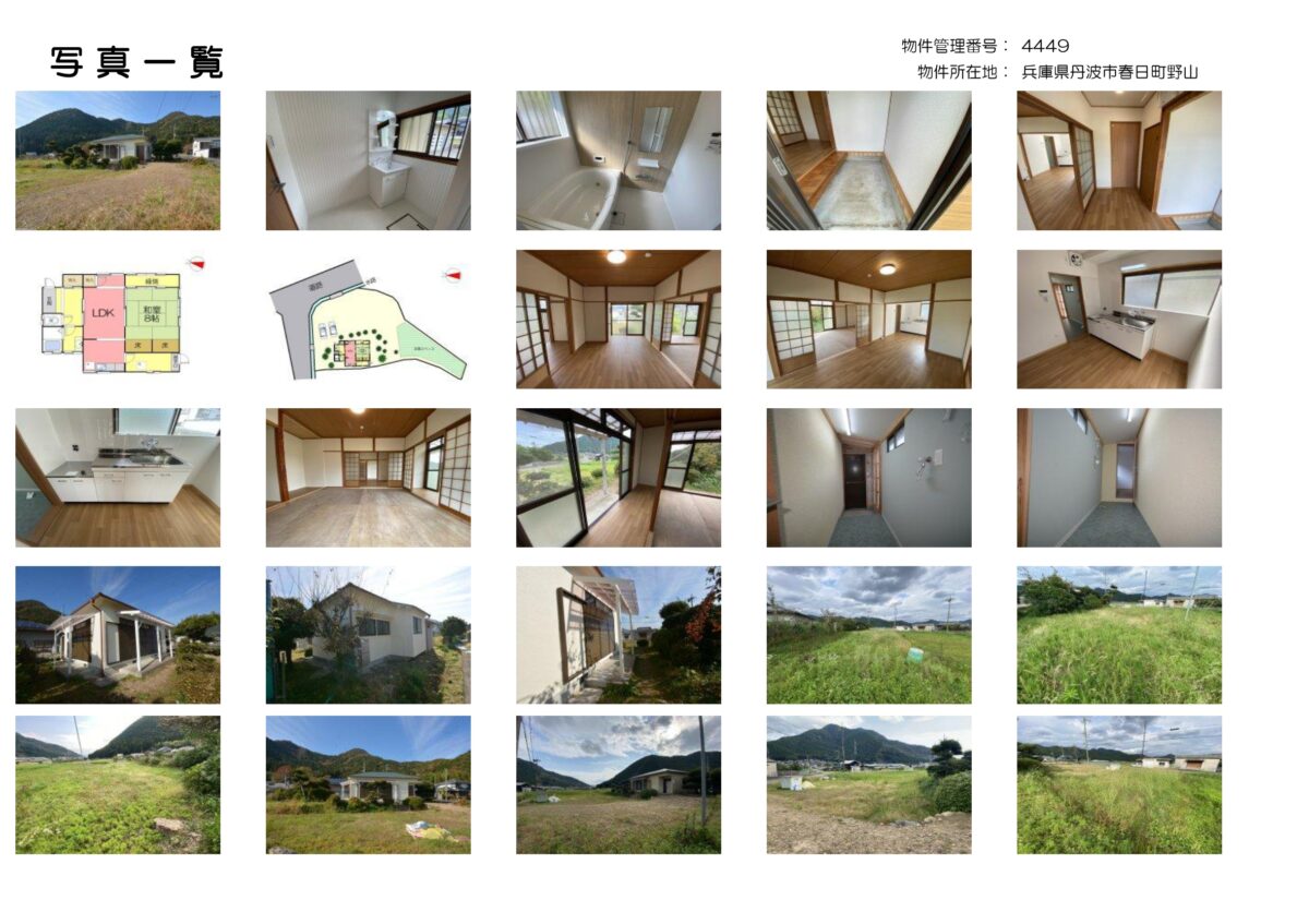 House in Tanba, Hyogo: photo 2