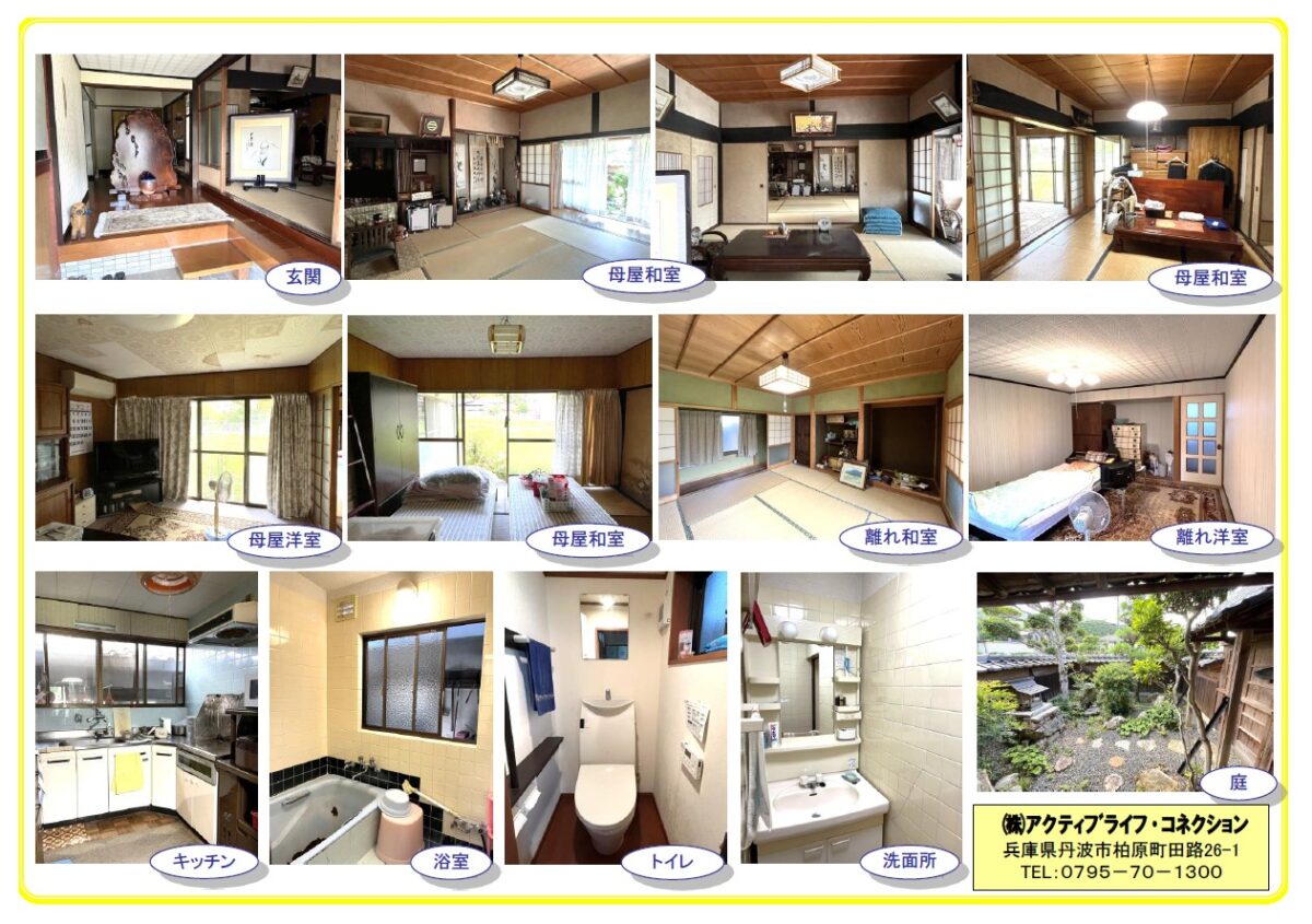 House in Tanba, Hyogo: photo 2