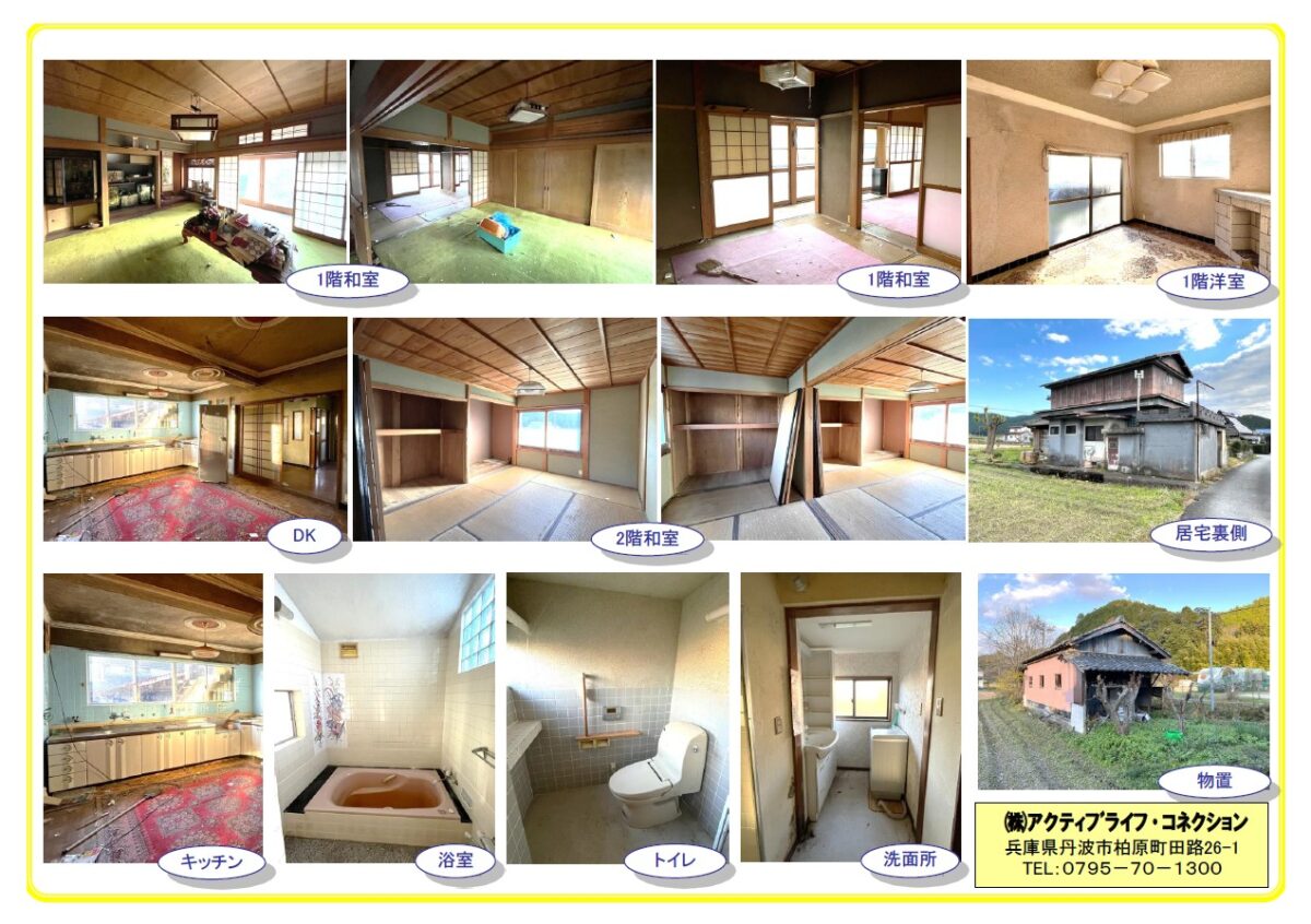 House in Tanba, Hyogo: photo 2