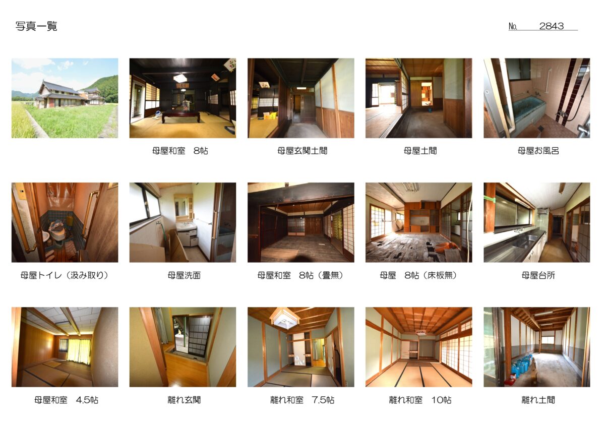 House in Tanba, Hyogo: photo 2