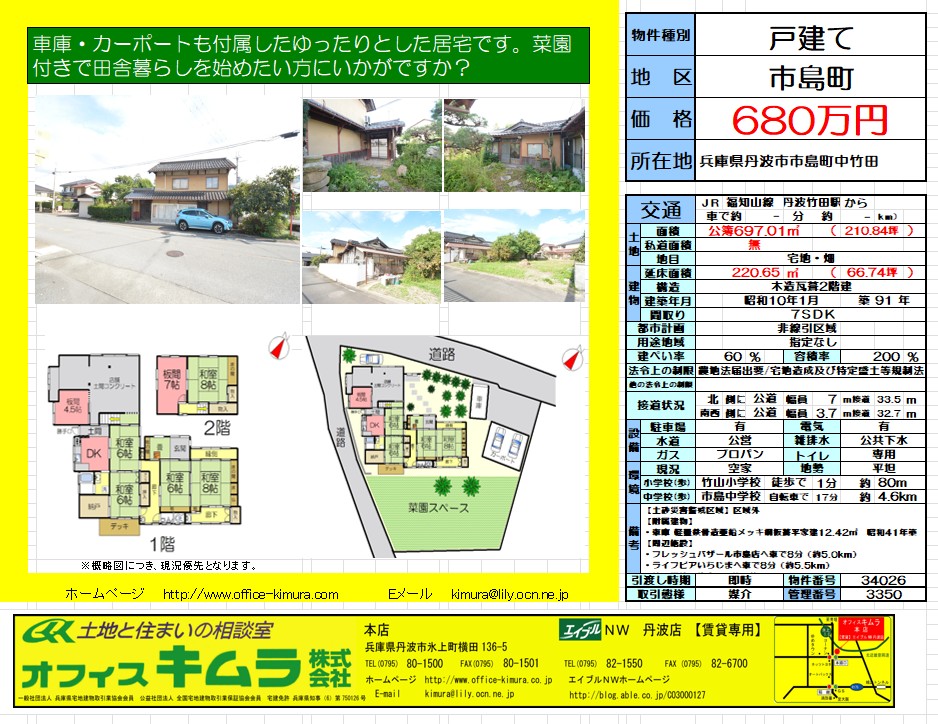 House in Tanba, Hyogo: photo 1