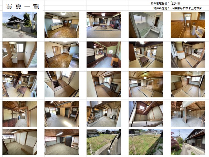 House in Tanba, Hyogo: photo 2