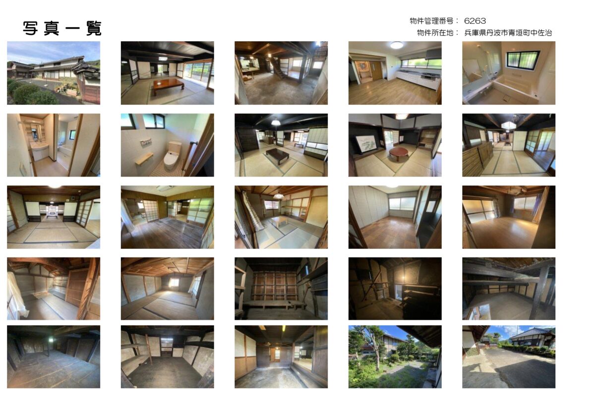 House in Tanba, Hyogo: photo 2