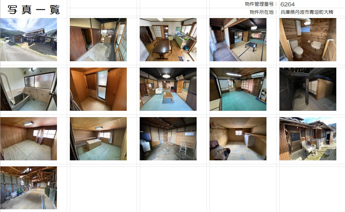 House in Tanba, Hyogo: photo 2