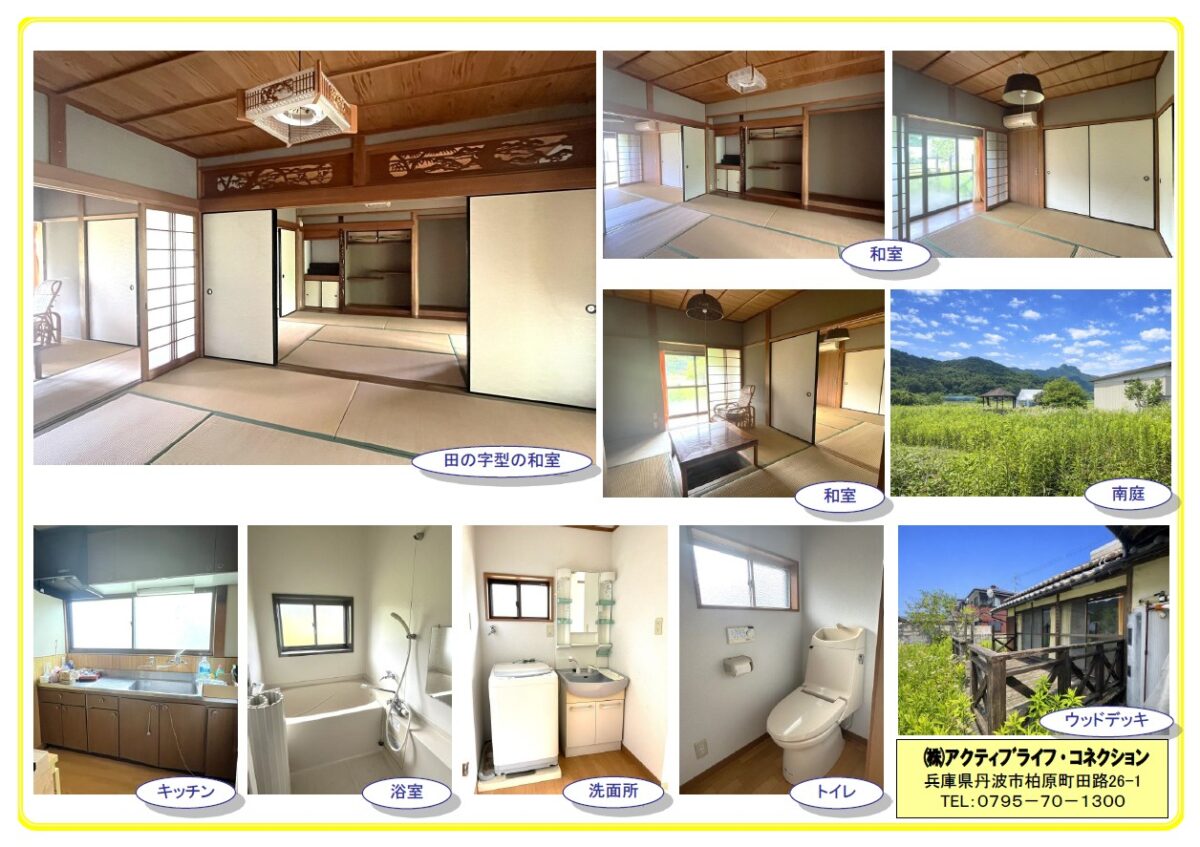 House in Tanba, Hyogo: photo 2