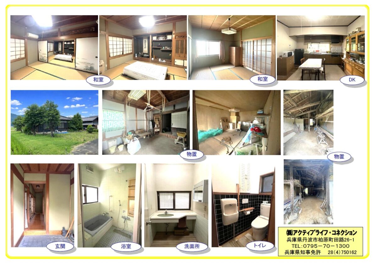 House in Tanba, Hyogo: photo 5
