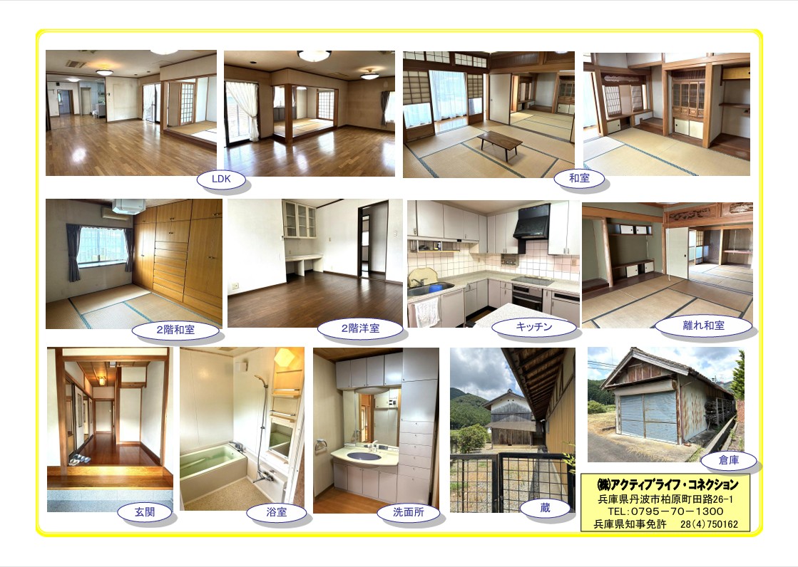 House in Tanba, Hyogo: photo 2