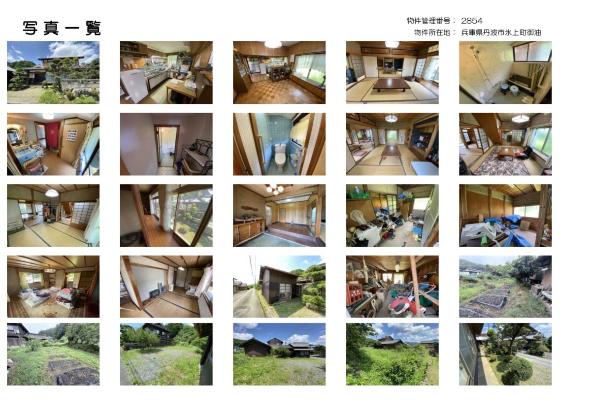 House in Tanba, Hyogo: photo 2