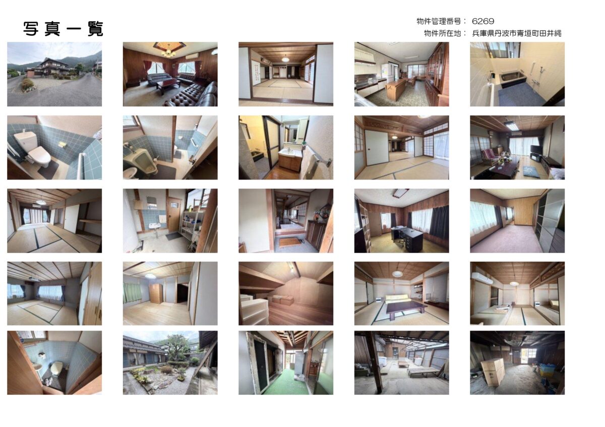 House in Tanba, Hyogo: photo 2