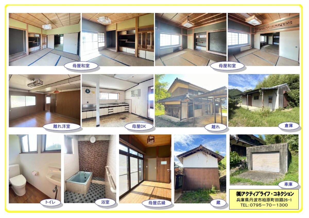 House in Tanba, Hyogo: photo 2