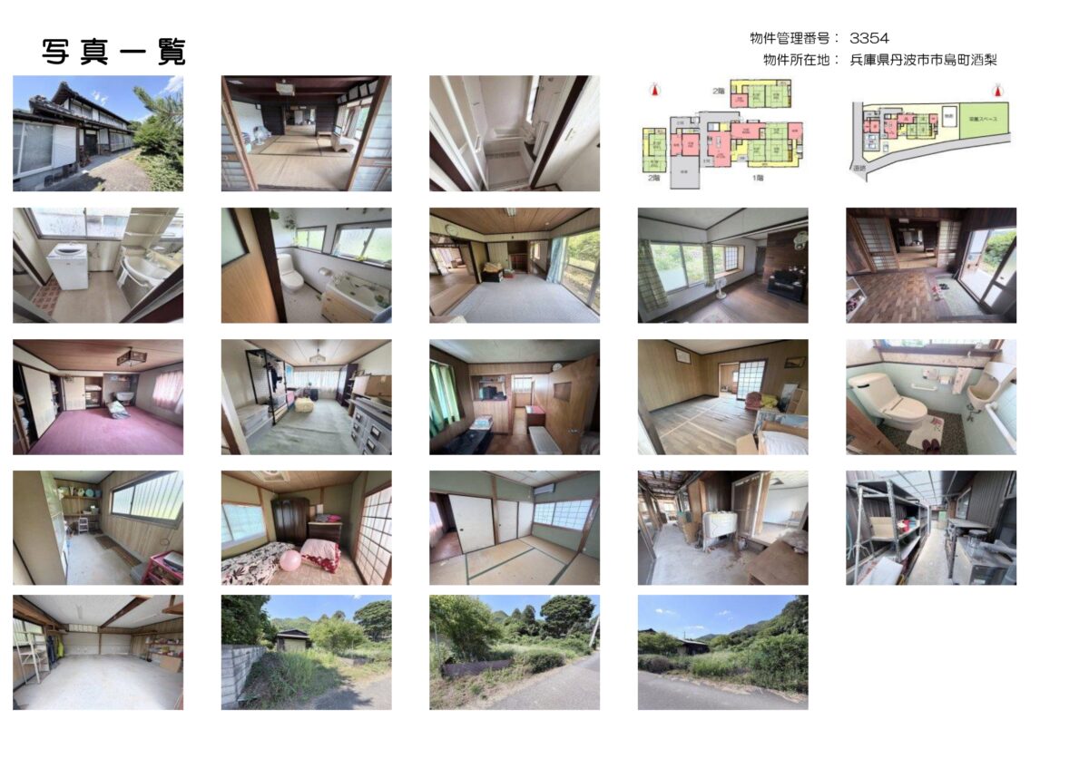 House in Tanba, Hyogo: photo 2