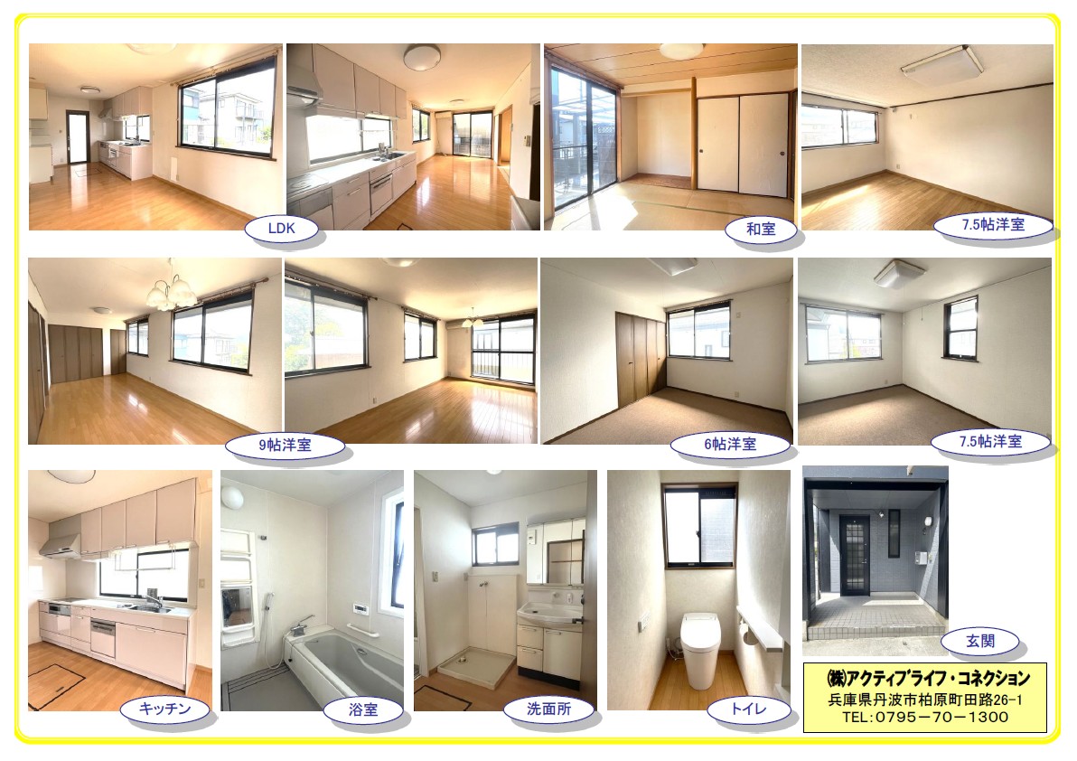 House in Tanba, Hyogo: photo 2