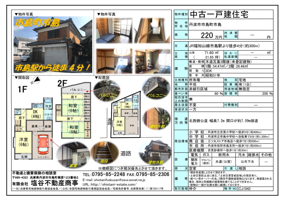 House in Tanba, Hyogo: photo 1