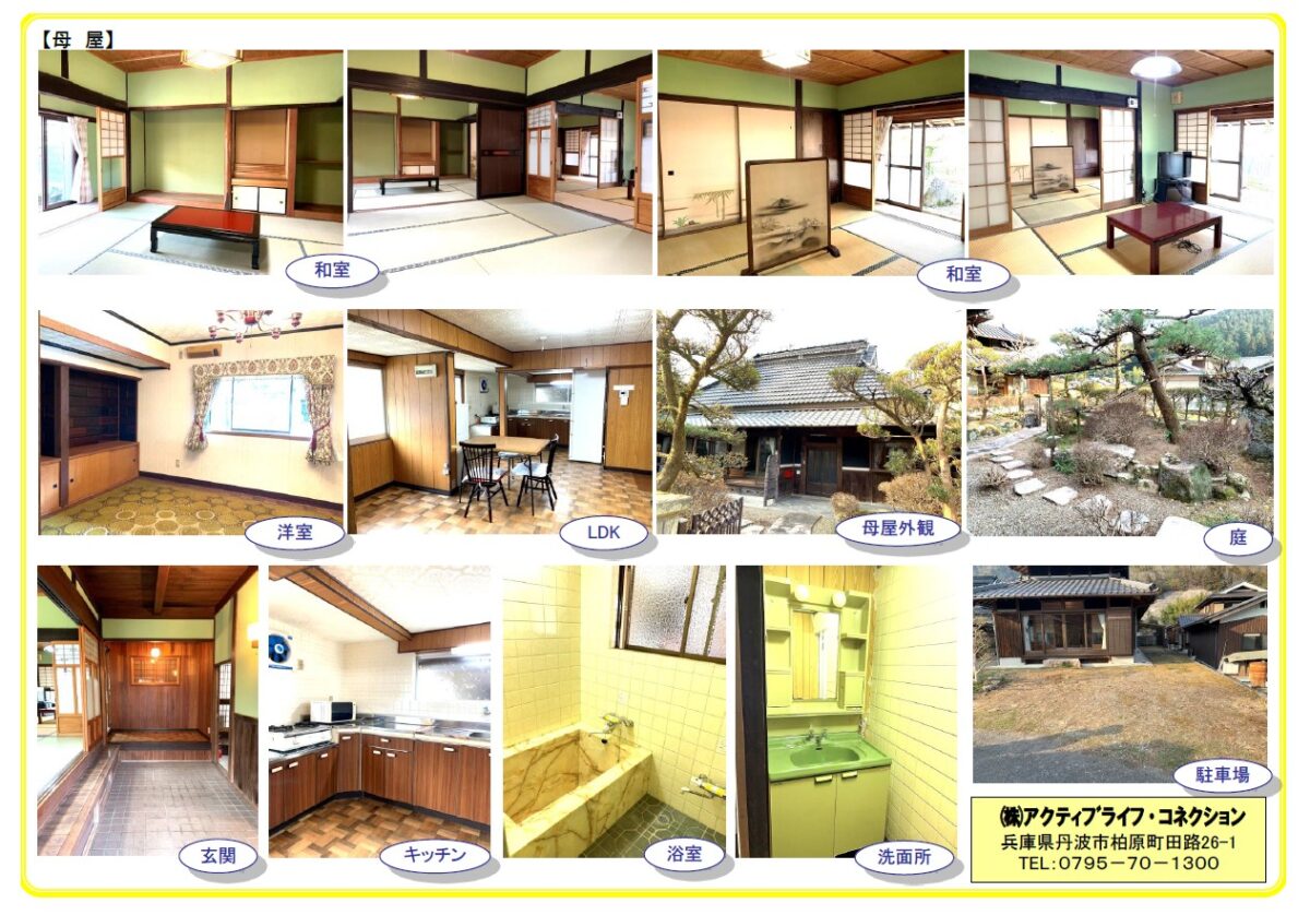 House in Tanba, Hyogo: photo 3