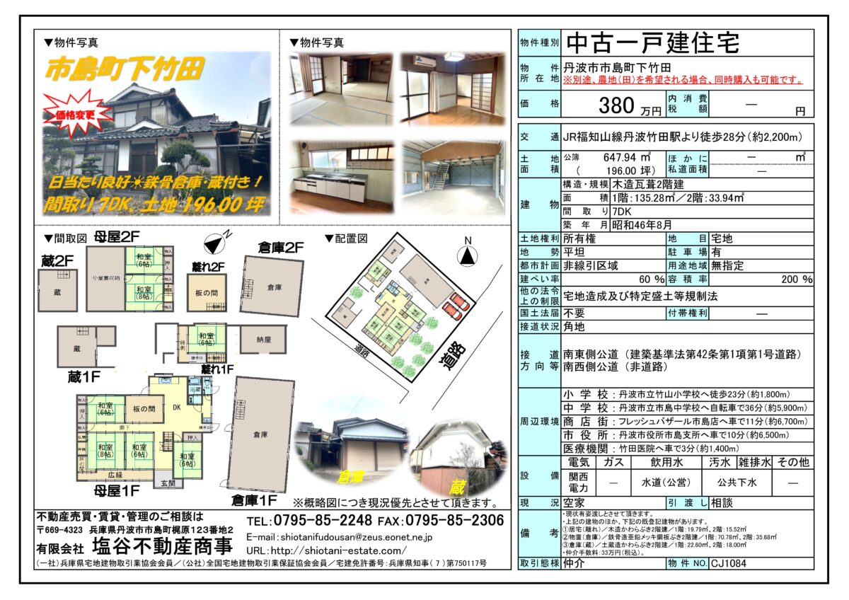 House in Tanba, Hyogo: photo 1