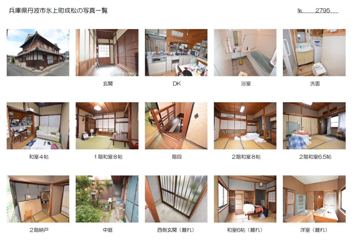 House in Tanba, Hyogo: photo 2