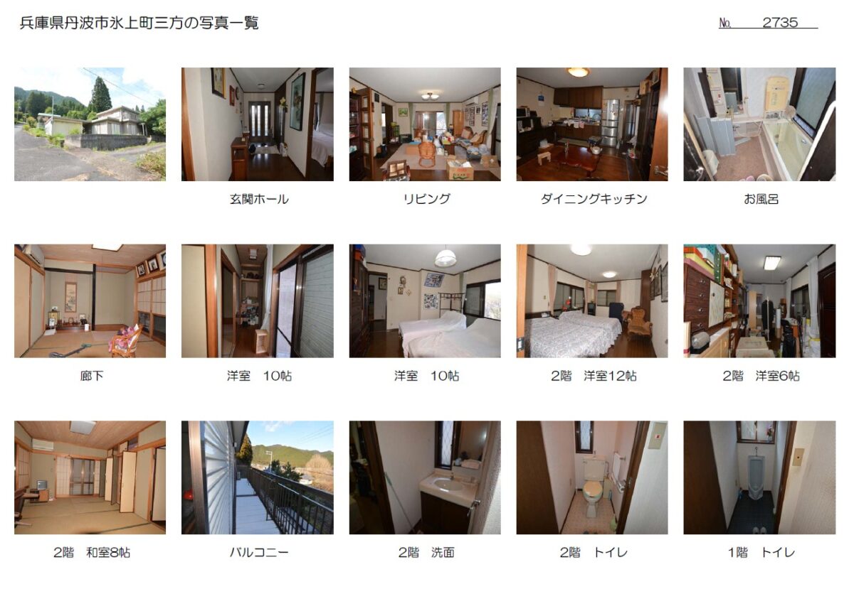 House in Tanba, Hyogo: photo 2