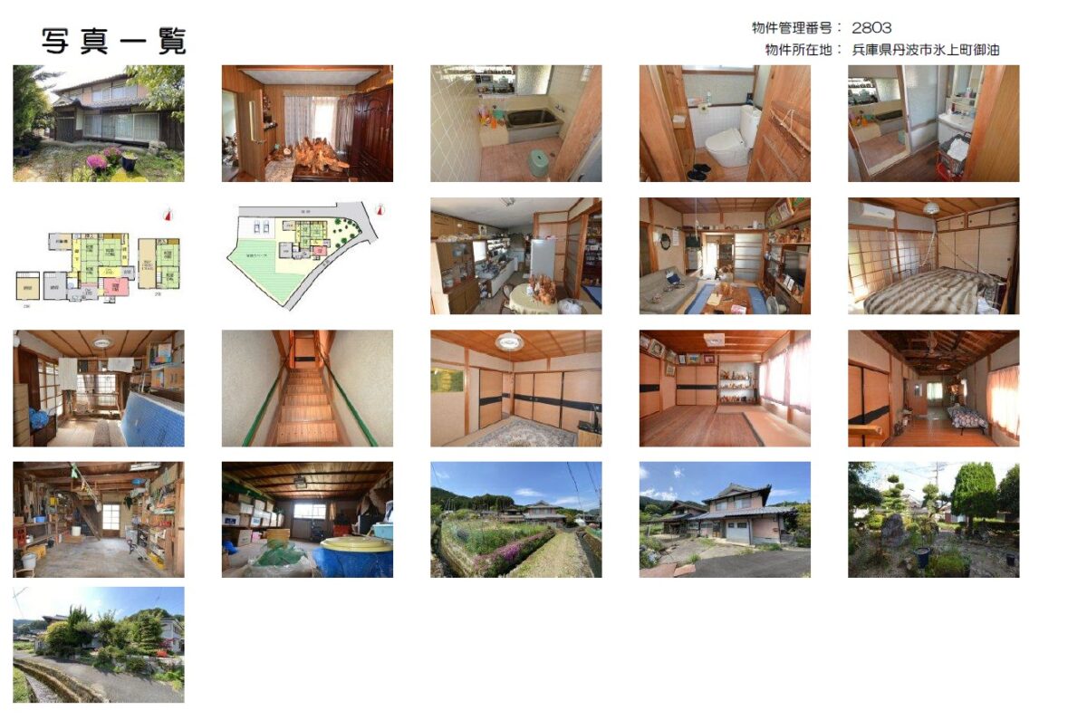 House in Tanba, Hyogo: photo 2