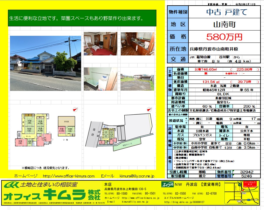 House in Tanba, Hyogo: photo 1