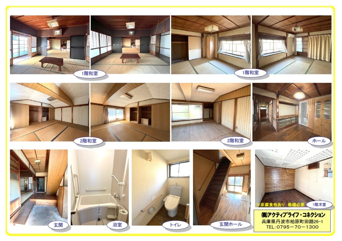 House in Tanba, Hyogo: photo 2